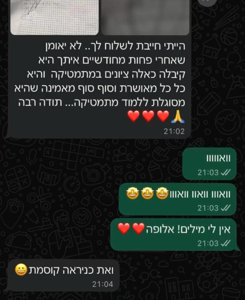 שיחת וואטסאפ — ציון הכי גבוה מכל הנבחנים