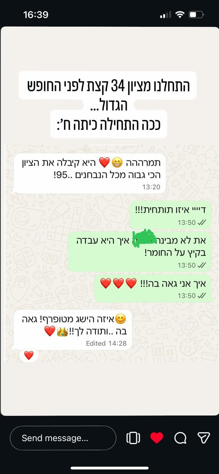 שיחת וואטסאפ — תלמידה חזרה בענניים מהשיעור